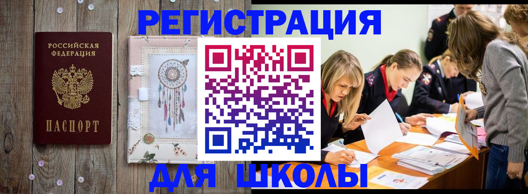 прописка 2025 в Лыткарино