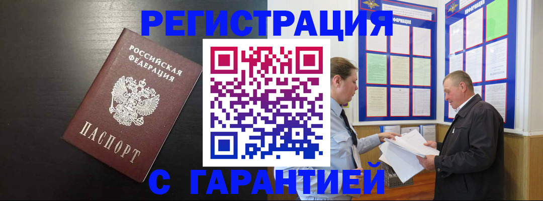 прописка для школы в Лыткарино