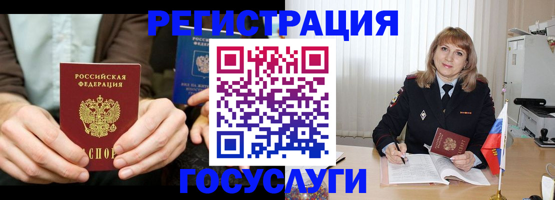 купить прописку в Лыткарино