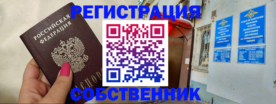 регистрация для школы в Лыткарино