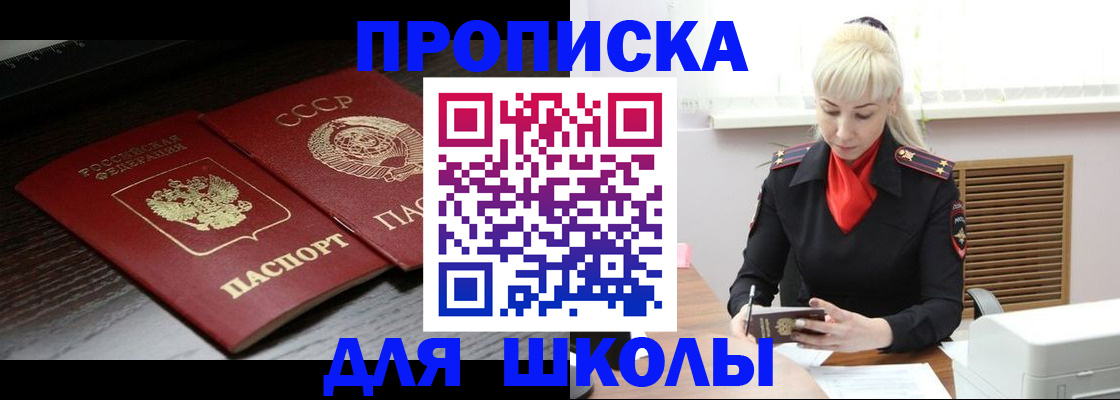 прописка для кредита в Лыткарино