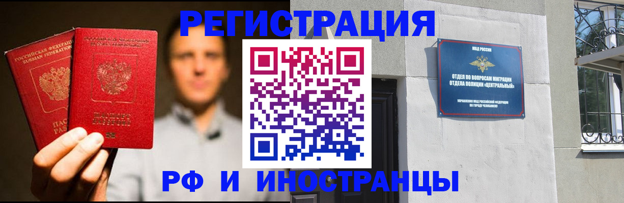 прописка иностранных граждан в Лыткарино