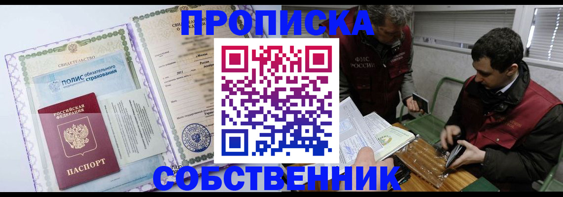 временная регистрация адрес в Лыткарино