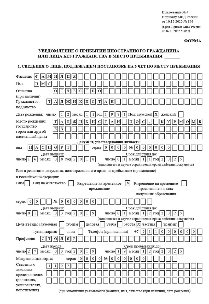 временная регистрация в Лыткарино временная регистрация в Лыткарино